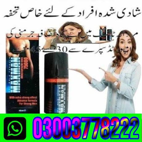 maxman-75000-power-spray-in-sialkot-03003778222-big-0