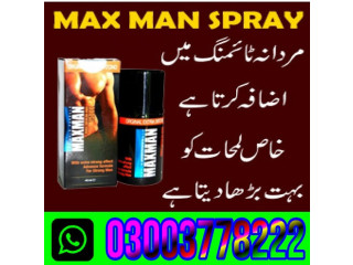 Maxman 75000 Power Spray in Sukkur\ 03003778222