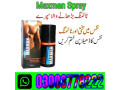 maxman-75000-power-spray-in-larkana-03003778222-small-0