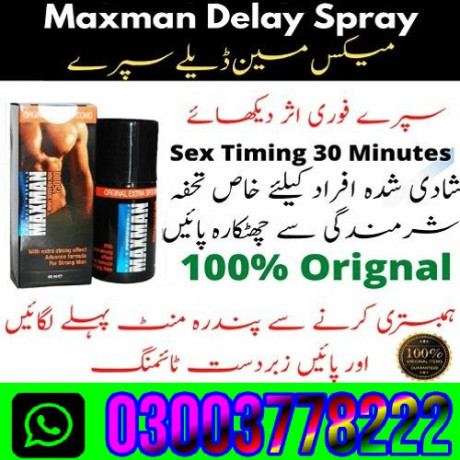 maxman-75000-power-spray-in-rahim-yar-khan-03003778222-big-0