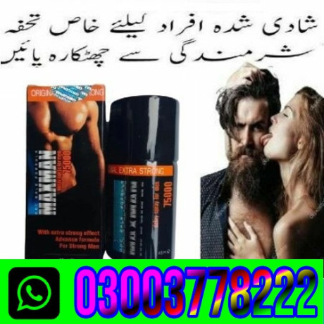 maxman-75000-power-spray-in-jhang-03003778222-big-0