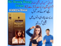 bio-beauty-breast-cream-in-karachi-03002478444-small-1