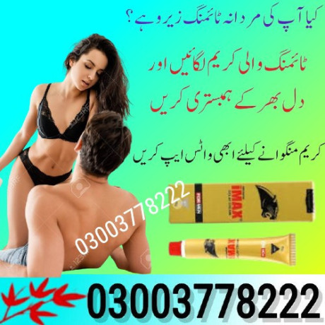 imax-sex-delay-cream-in-karachi-0300378222-order-now-big-0