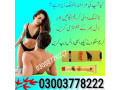 imax-sex-delay-cream-in-gujranwala-0300378222-order-now-small-0