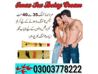 Imax Sex Delay Cream In Sahiwal- 0300378222 order now