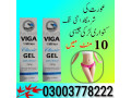 viga-1-million-classic-gel-in-karachi-03003778222-small-0