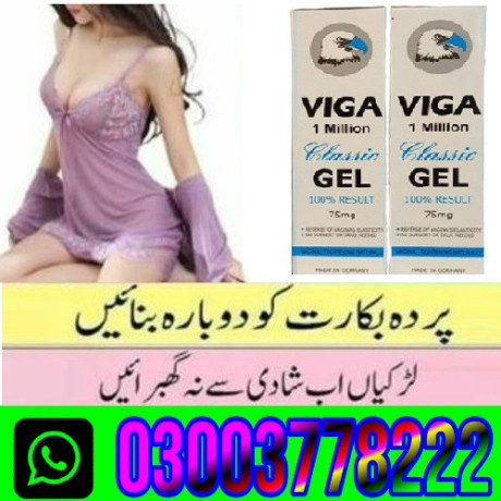 viga-1-million-classic-gel-in-multan-03003778222-big-0