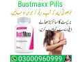 bustmaxx-pills-price-in-lahore-03000960999-small-0