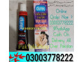 durex-long-time-cream-price-in-abbotabad-03003778222-small-0