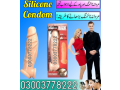 skin-color-silicone-condom-price-in-mardan-03003778222-shopping-now-small-0