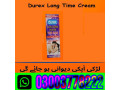 durex-long-time-cream-price-in-sialkot-03003778222-small-0