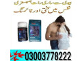 max-power-capsule-price-in-multan-03003778222-small-0