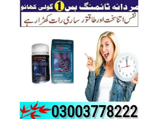 Max Power Capsule Price In Vehari- 03003778222