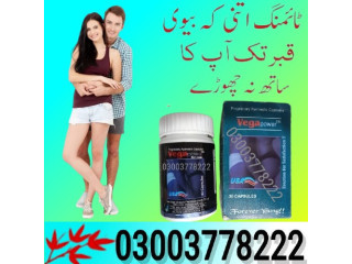 Max Power Capsule Price In  Gujranwala Cantonment- 03003778222