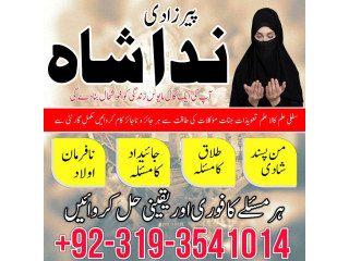 Germany Expert black magic/kala jadu/ manpasand shadi/talaq ka masla Dubai amil baba in karachi