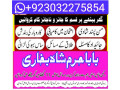 world-famous-amil-baba-black-magic-expert-no3-kala-jadu-in-pakistan-karachi-lahore-peshawar-small-1