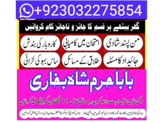 World famous amil baba black magic expert no#3 kala jadu in pakistan karachi lahore peshawar