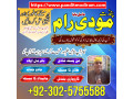 qatar-expert-black-magickala-jadu-manpasand-shaditalaq-ka-masla-dubai-amil-baba-in-kara-small-2