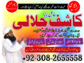 real-authentic-amil-baba-in-karachi-small-2