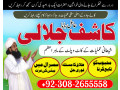 real-authentic-amil-baba-in-karachi-small-0