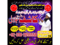 real-authentic-amil-baba-in-karachi-small-1