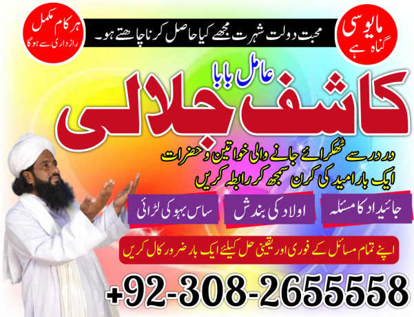 real-authentic-amil-baba-in-karachi-big-2