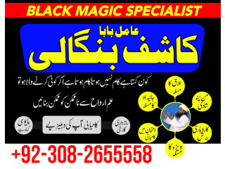 Amil baba qatar amil baba kala jadu expert in islamabad lahore karachi uk usa oman japan