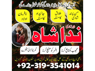 Most Demanding Amil Baba In Hyderabad | Amil Baba In pakistan | Love Marriage Specialist In Uk London