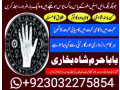 amil-baba-black-magic-specialist-in-pakistan-ukse-small-1