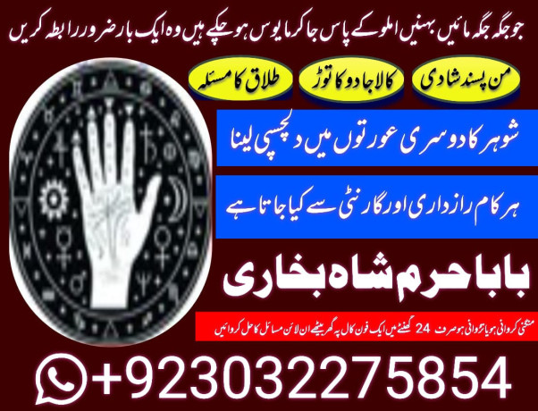 amil-baba-black-magic-specialist-in-pakistan-ukse-big-4