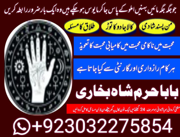 amil-baba-black-magic-specialist-in-pakistan-ukse-big-2