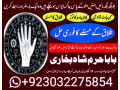 amil-baba-black-magic-specialist-in-pakistan-uk-small-3