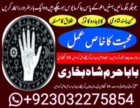 amil-baba-black-magic-specialist-in-pakistan-uk-big-4