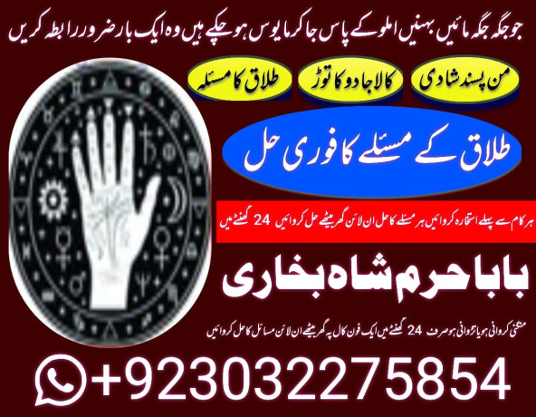 amil-baba-black-magic-specialist-in-pakistan-uk-big-3