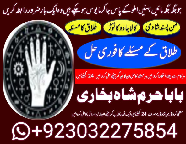 amil-baba-black-magic-specialist-in-pakistan-uk-big-2