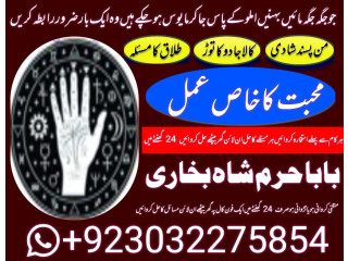 Amil baba black magic specialist in pakistan ukx