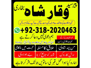 Amil baba kala jadu expert in islamabad lahore karachi pakistan uk usa oman