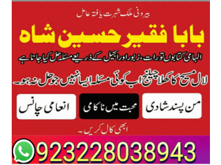 Manpasand shadi uk online istikhara shadi ka taweez online rohani ilaj love uk