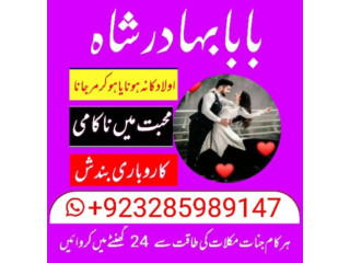 Manpasand shaadi amal baba lahore karachi islamabadu