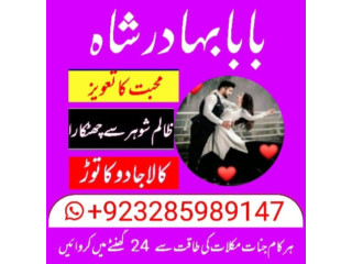 Manpasand shaadi amal baba lahore karachi islamabad,, ,,us