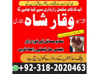 17 amil baba canada amil baba kala jadu expert in islamabad lahore karachi pakistan uk usa oman japan