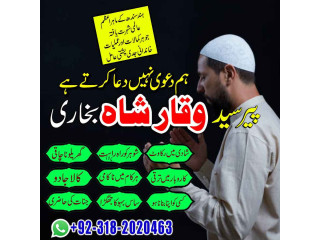 17 amil baba canada amil baba kala jadu expert in islamabad lahore karachi  usa oman japan