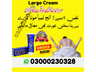 Largo Cream in Bahawalnagar | 03000230328