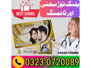 New Cialis Gold In Pakistan - 03230720089 Cialis Gold