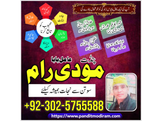 Amil Baba in Multan , Lahore & Islamabad Amil Baba Bangali Amil Baba Uk Amil baba