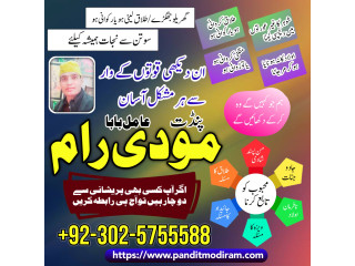 Amil Baba in Multan , Lahore & Islamabad Amil Baba Bangali Amil Baba Uk Amil baba