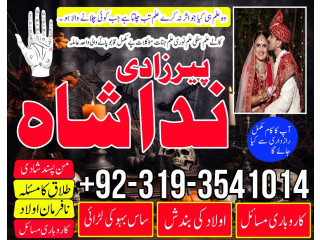 Karachi amil baba in Lahore Amil baba in Islamabad amil baba in Pakistan Dubai kala jadu Waly