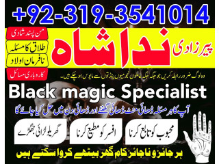 Real black magic in dubai ,amil baba in uk london asli amil baba in oman Love, Marriage,Divorce Problem Solution