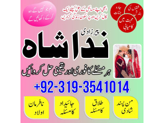 Amil Baba in Pakistan, Black Magic specialist In Uk, Talaq k Liay Taweez USA