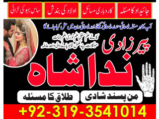 Kala jadu specialist Amil baba in pakistan amil baba in lahore